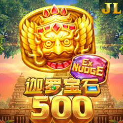 迦罗宝石500