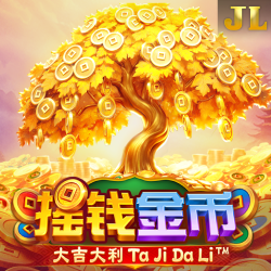 摇钱金币