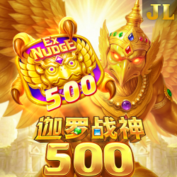 迦罗战神 500